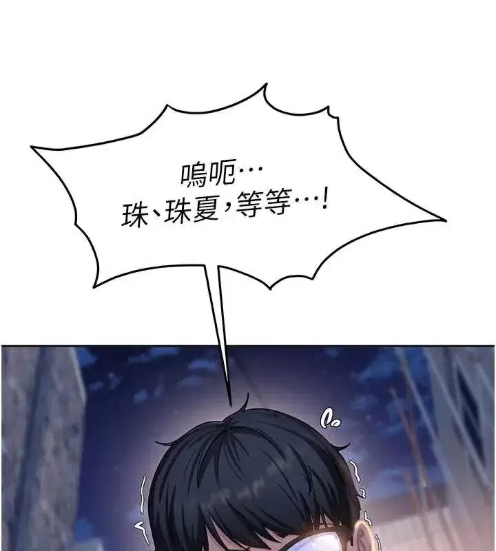 第2話-你的量好驚人♥