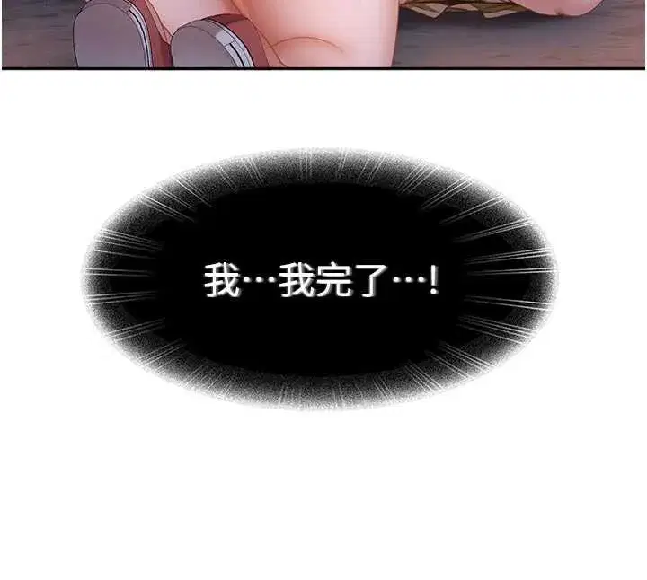 第2話-你的量好驚人♥