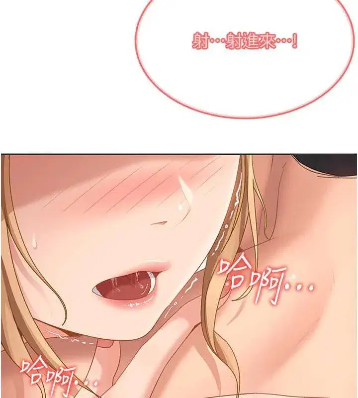 第4話-別擔心懷孕，快點舔