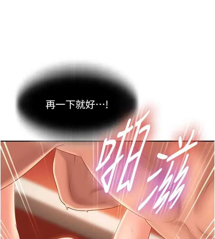 第4話-別擔心懷孕，快點舔