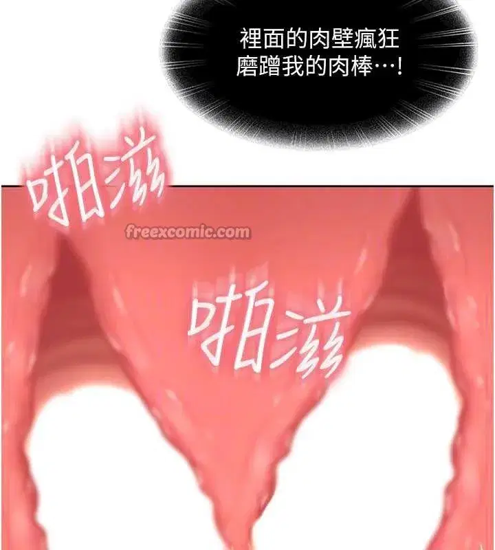 第4話-別擔心懷孕，快點舔