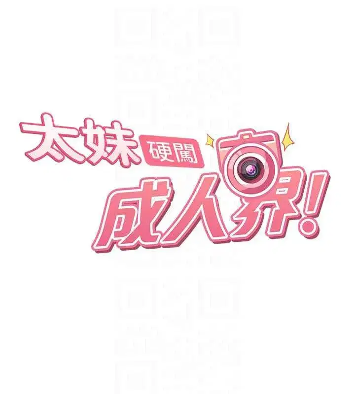 第4話-別擔心懷孕，快點舔