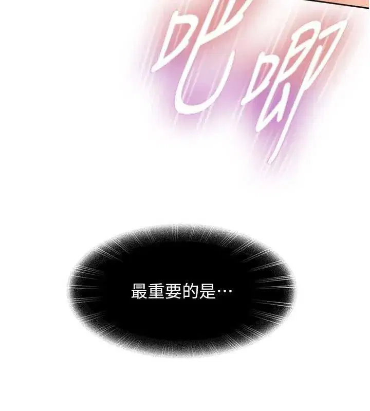 第4話-別擔心懷孕，快點舔