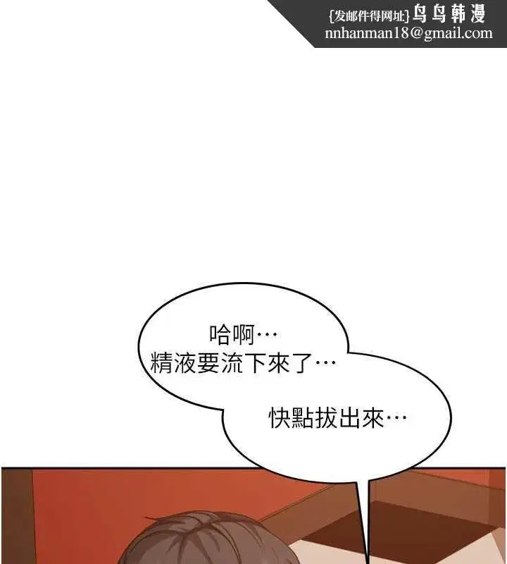 第5話-這個廢物竟然讓我有感覺