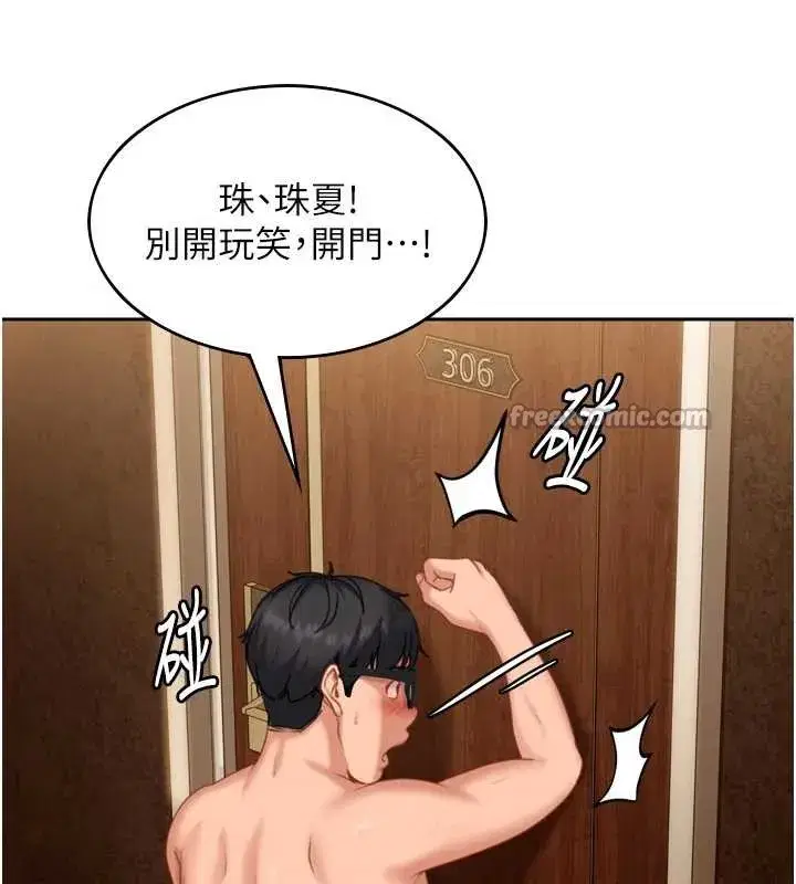 第5話-這個廢物竟然讓我有感覺