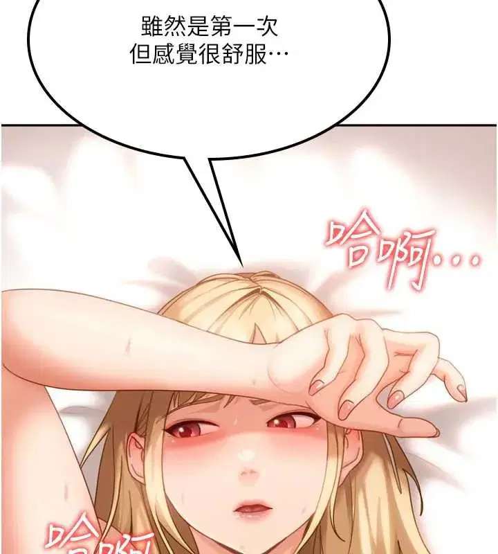 第5話-這個廢物竟然讓我有感覺