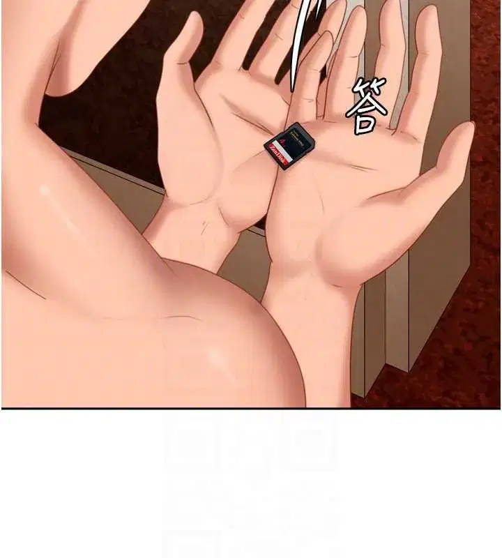 第5話-這個廢物竟然讓我有感覺