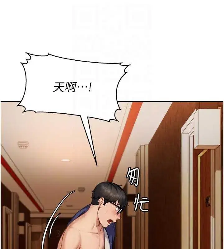 第5話-這個廢物竟然讓我有感覺