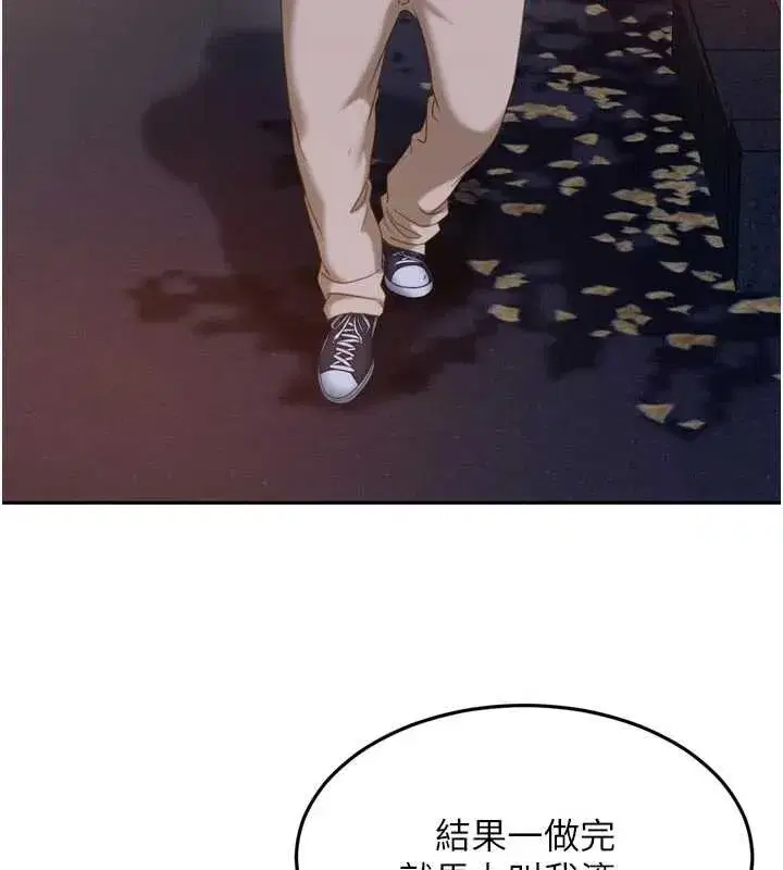 第5話-這個廢物竟然讓我有感覺