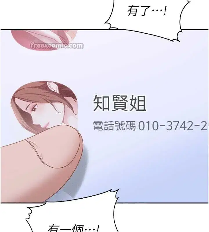 第5話-這個廢物竟然讓我有感覺