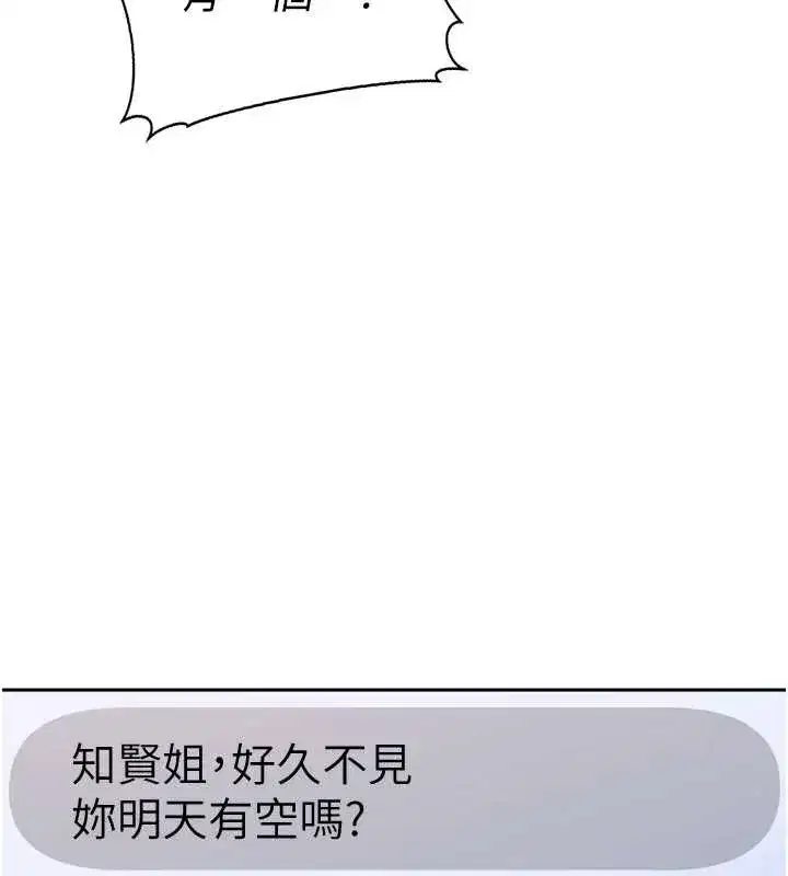 第5話-這個廢物竟然讓我有感覺