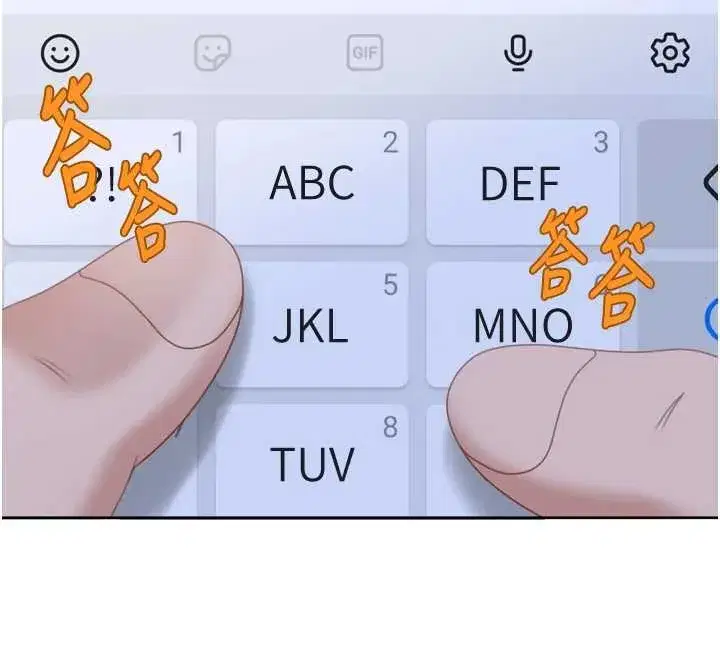 第5話-這個廢物竟然讓我有感覺