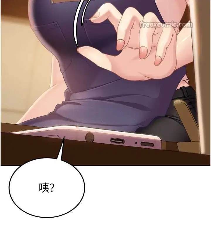 第5話-這個廢物竟然讓我有感覺