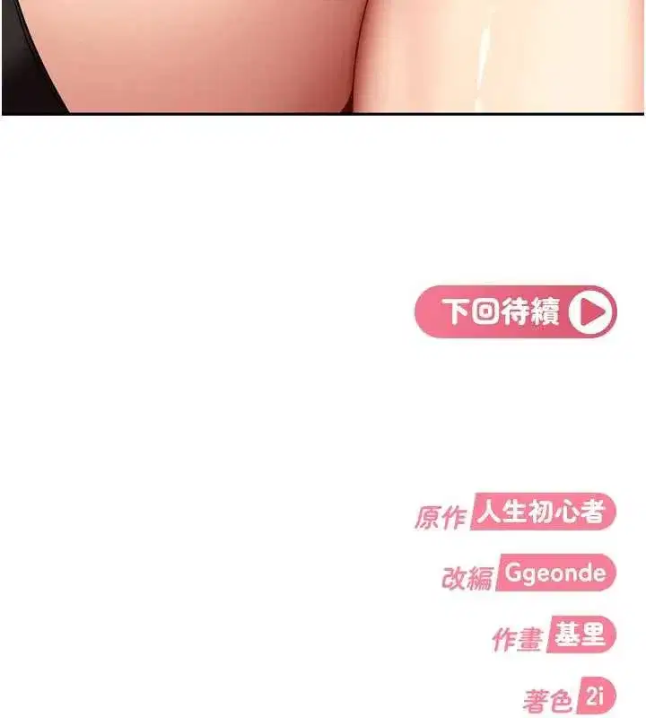 第5話-這個廢物竟然讓我有感覺