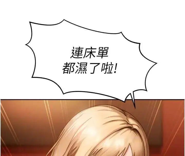 第5話-這個廢物竟然讓我有感覺