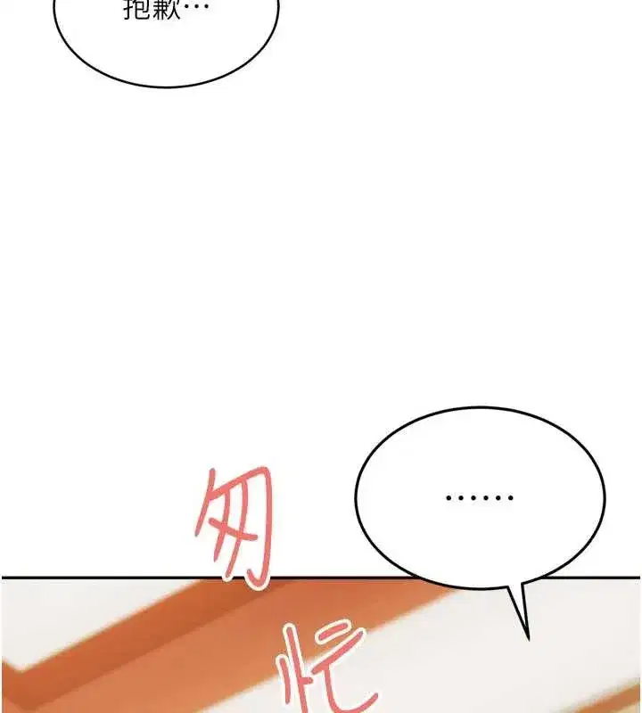 第5話-這個廢物竟然讓我有感覺