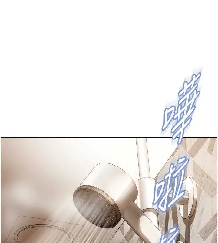 第5話-這個廢物竟然讓我有感覺