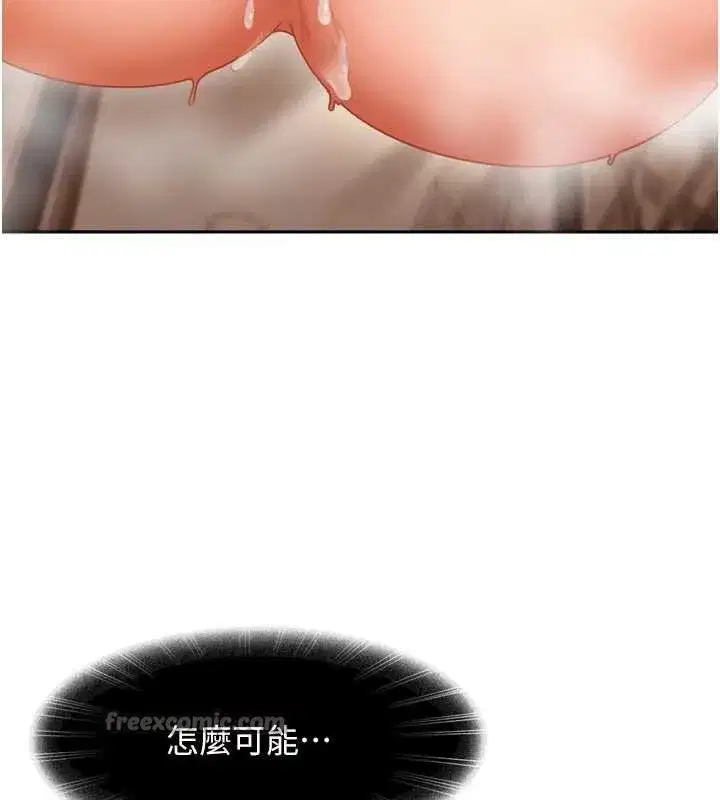 第5話-這個廢物竟然讓我有感覺