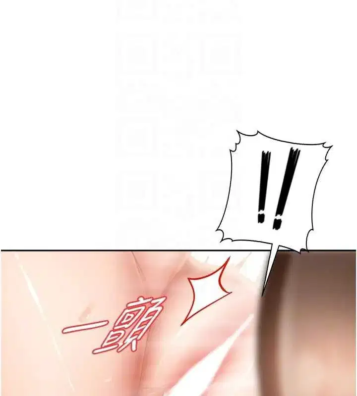 第5話-這個廢物竟然讓我有感覺