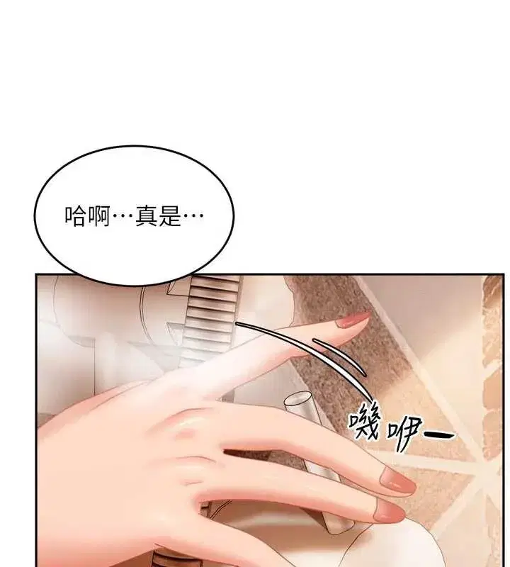 第5話-這個廢物竟然讓我有感覺