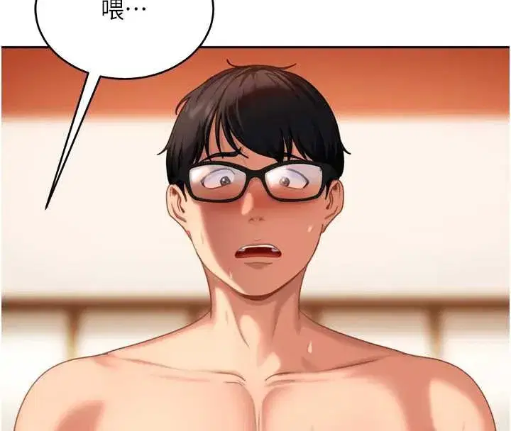 第5話-這個廢物竟然讓我有感覺