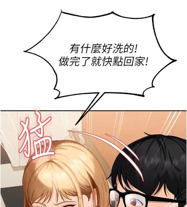 第5話-這個廢物竟然讓我有感覺