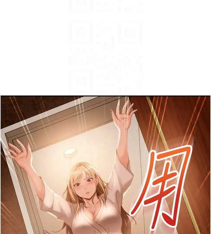 第5話-這個廢物竟然讓我有感覺