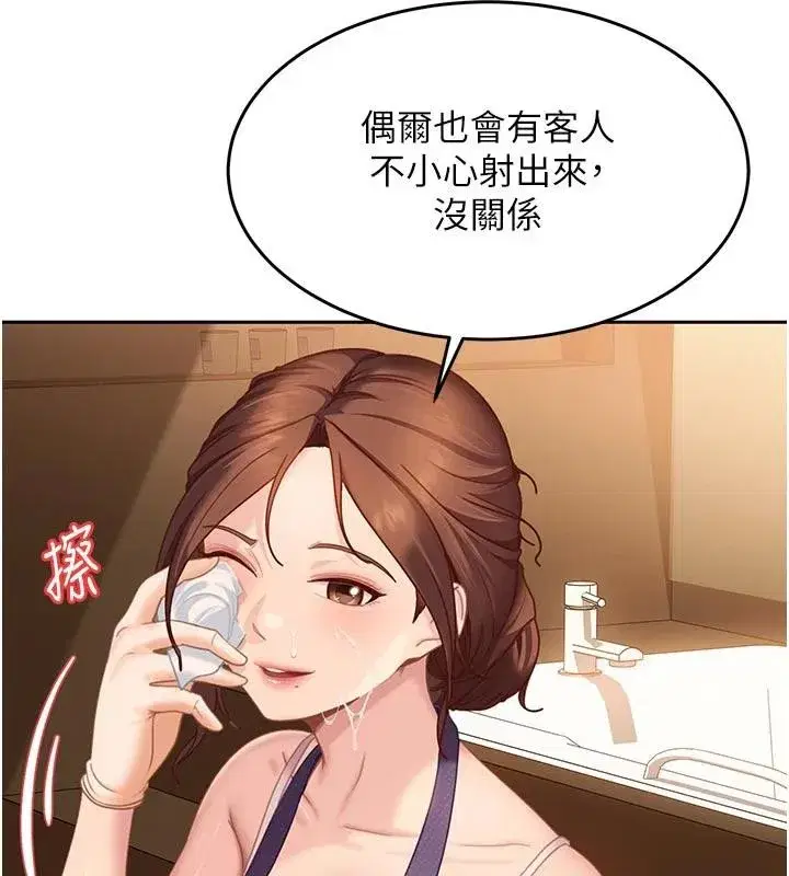 第6話-教我怎麼剪接A片