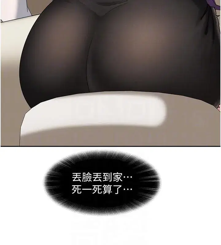 第6話-教我怎麼剪接A片