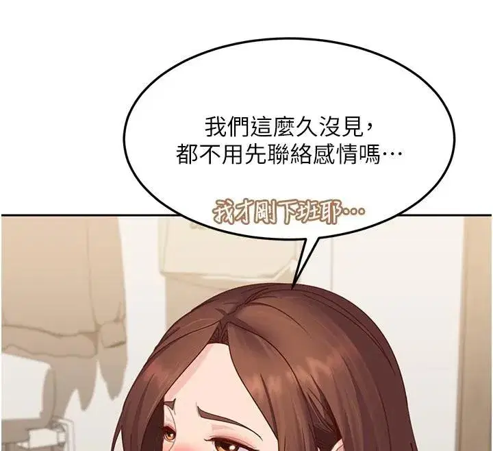 第6話-教我怎麼剪接A片