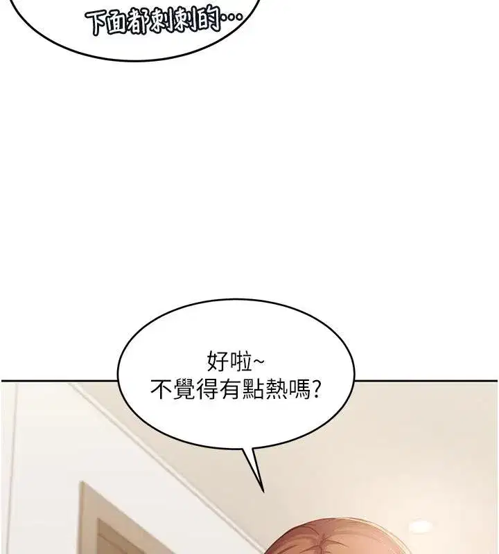 第6話-教我怎麼剪接A片