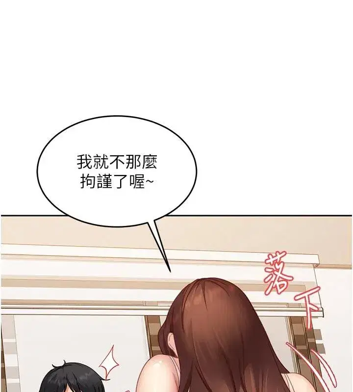 第6話-教我怎麼剪接A片