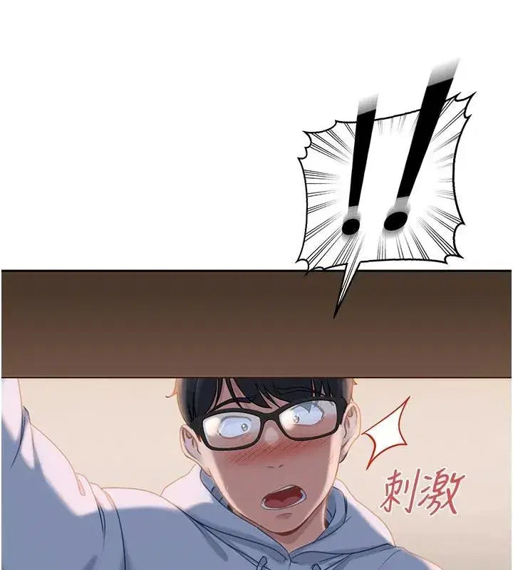 第6話-教我怎麼剪接A片