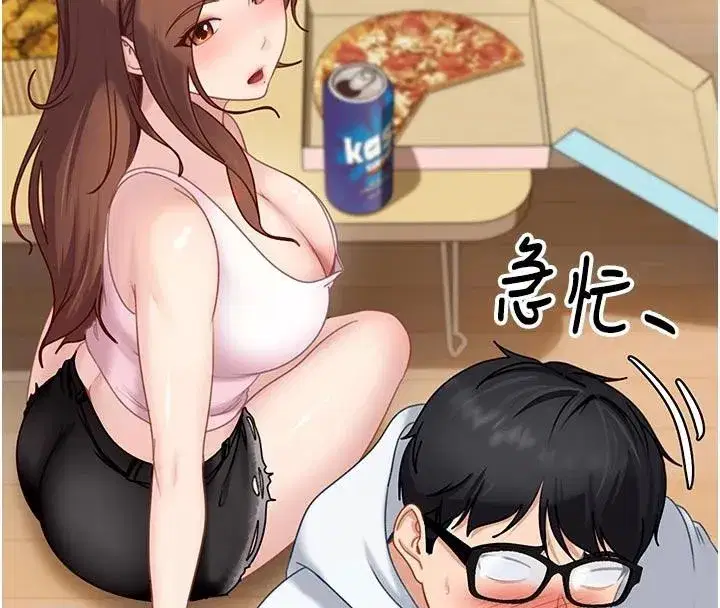 第6話-教我怎麼剪接A片