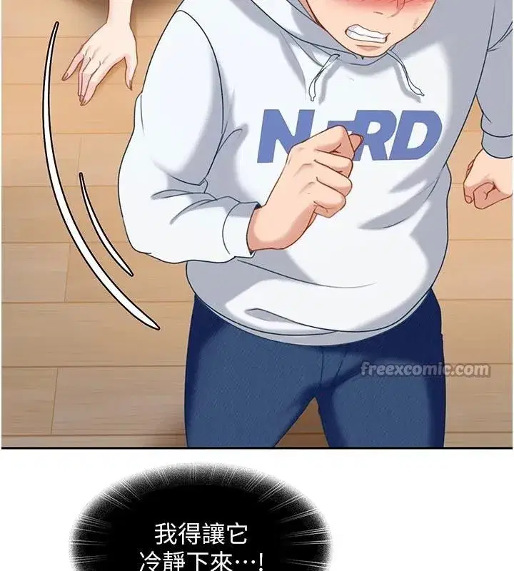 第6話-教我怎麼剪接A片