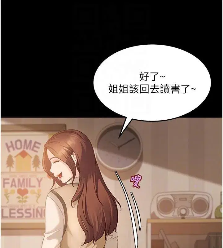 第6話-教我怎麼剪接A片