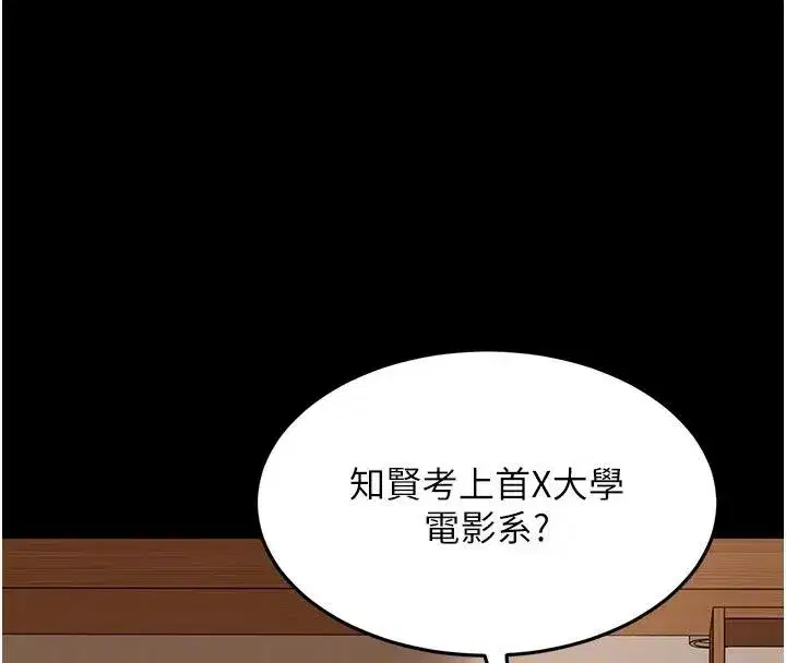 第6話-教我怎麼剪接A片