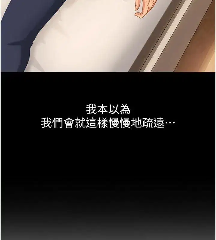 第6話-教我怎麼剪接A片