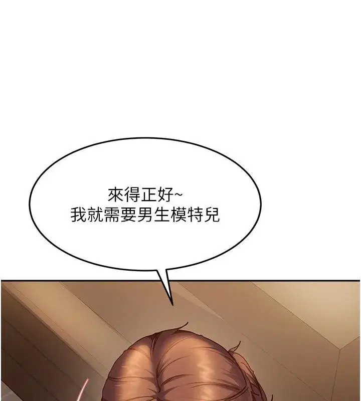 第6話-教我怎麼剪接A片