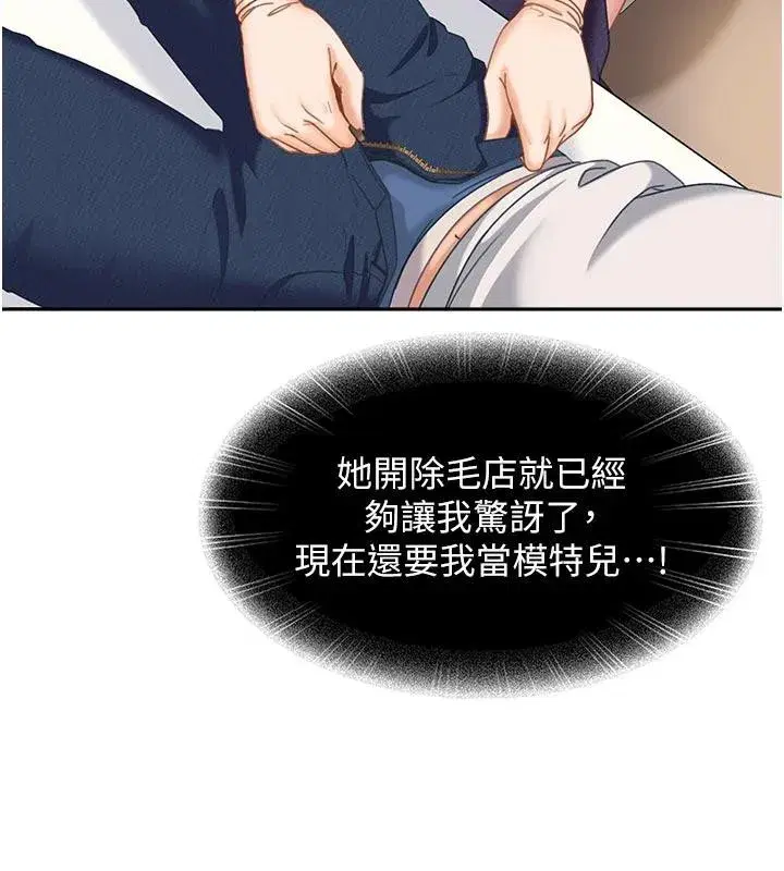 第6話-教我怎麼剪接A片