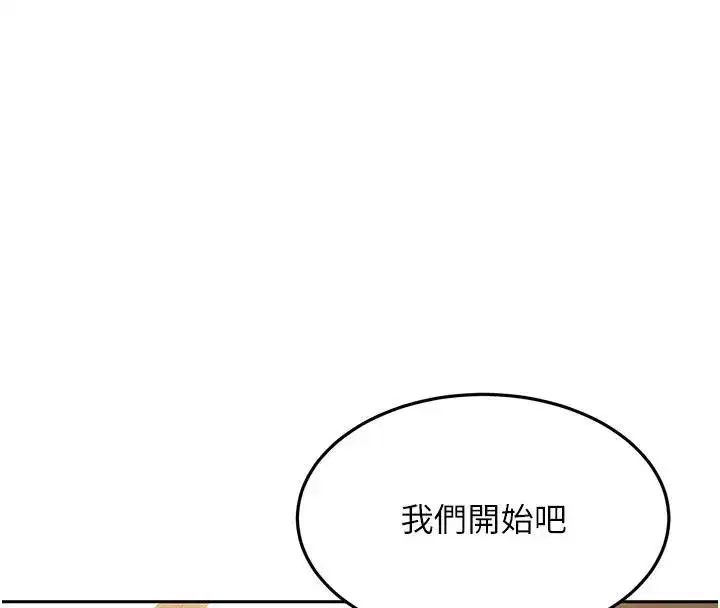 第6話-教我怎麼剪接A片