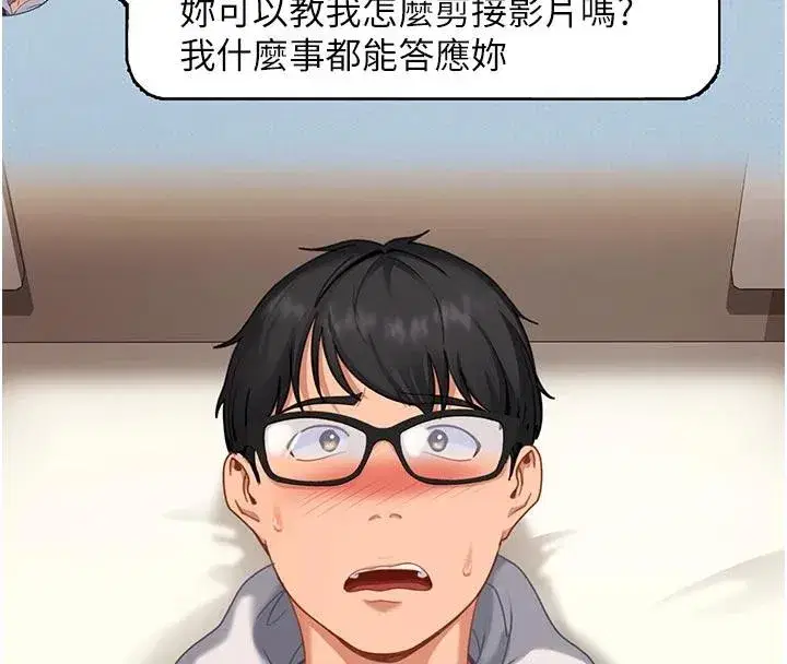 第6話-教我怎麼剪接A片