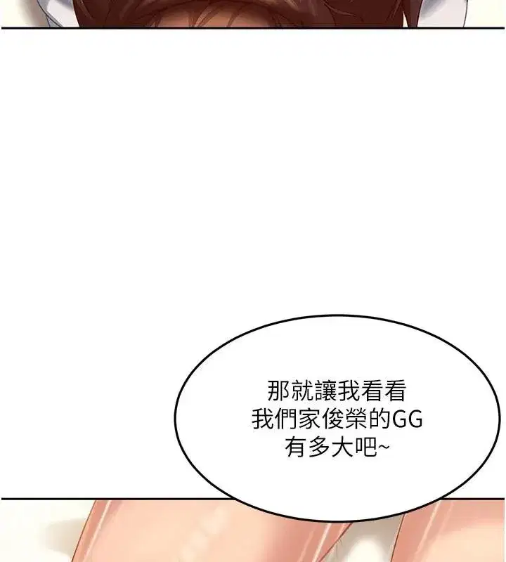 第6話-教我怎麼剪接A片