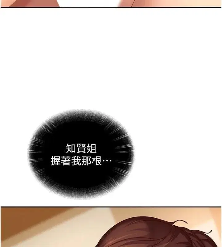 第6話-教我怎麼剪接A片