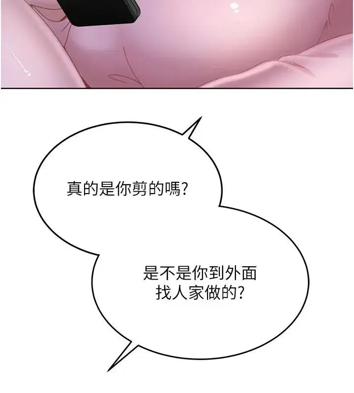 第7話-下個目標是姐姐_