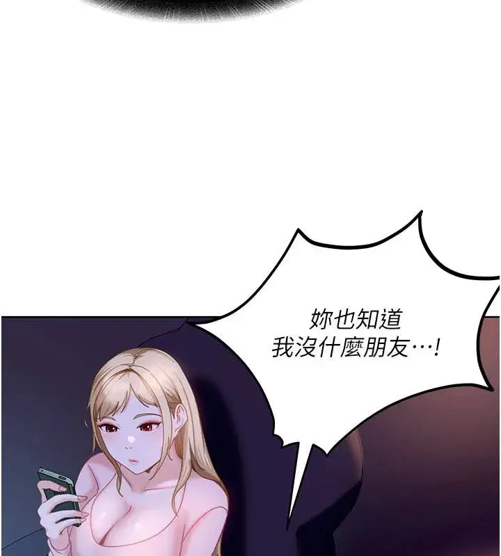 第7話-下個目標是姐姐_