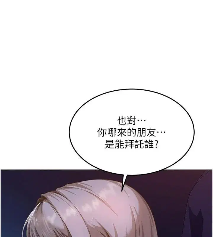 第7話-下個目標是姐姐_