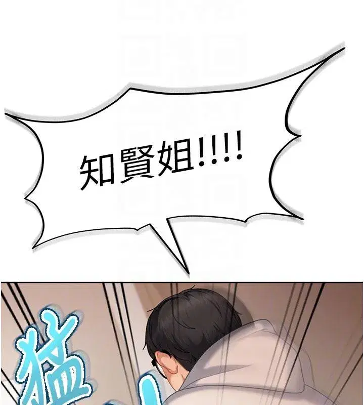 第7話-下個目標是姐姐_