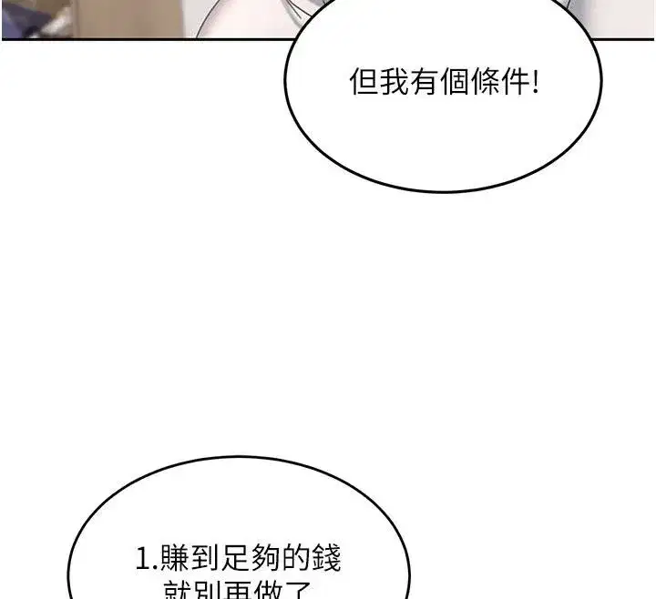 第7話-下個目標是姐姐_