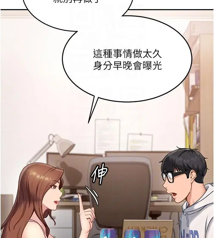 第7話-下個目標是姐姐_